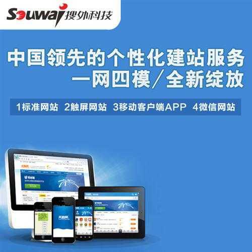 网页设计公司_网页设计公司,南川网页设计,搜外科技(图)
